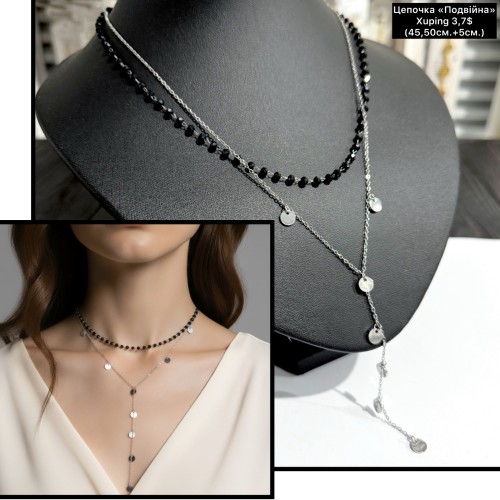 Цепочка XP 0046 «Подвійна» (45,50+5см.)